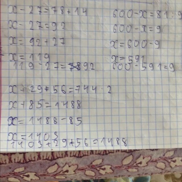 Уравнение х - 16 = 96 - 28. 899+Х 4532-631. Х+3716=4650+1856. Х-27=78+14. 4х 27 х