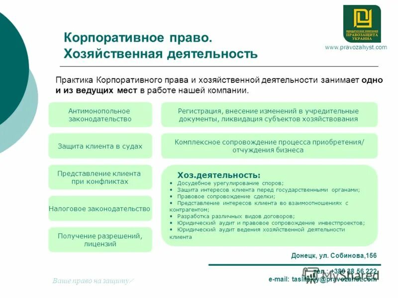 корпоративное право документы. корпоративное право документы. внутрифирменные документы. корпоративное право документы. корпоративное право документы.