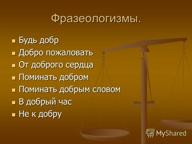 добро дона отзывы