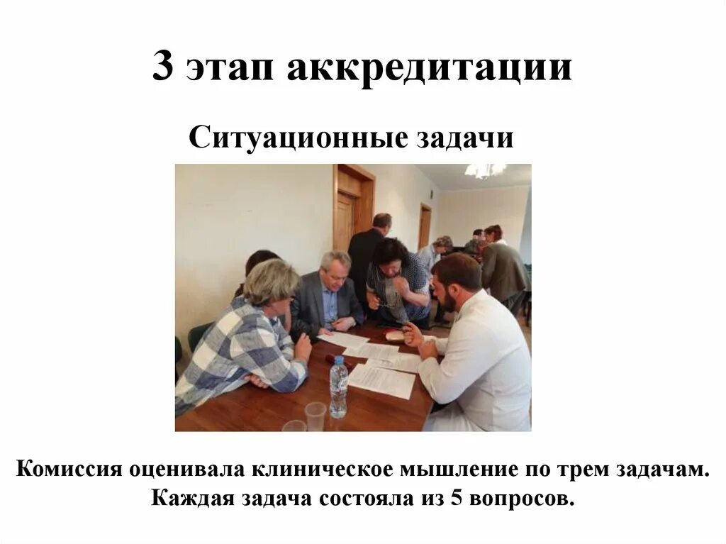 Задачи аккредитация сколько ошибок можно