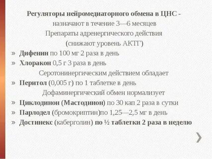 Пубертатный синдром
