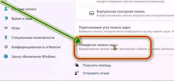 Приложение для панели задач. Группировка значков в панели задач windows 11. На виндовс 11 не получается отправить файл через панель задач. Закрепить программу в панели задач. Панель быстрого доступа windows 11 пропала.