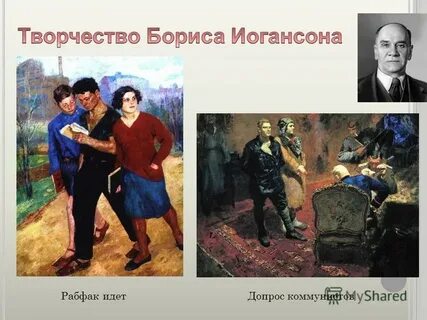 Рабфак это