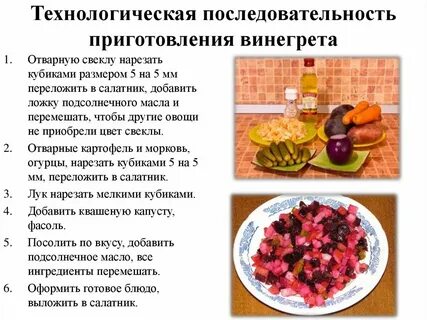 Какие овощи используют для приготовления салатов