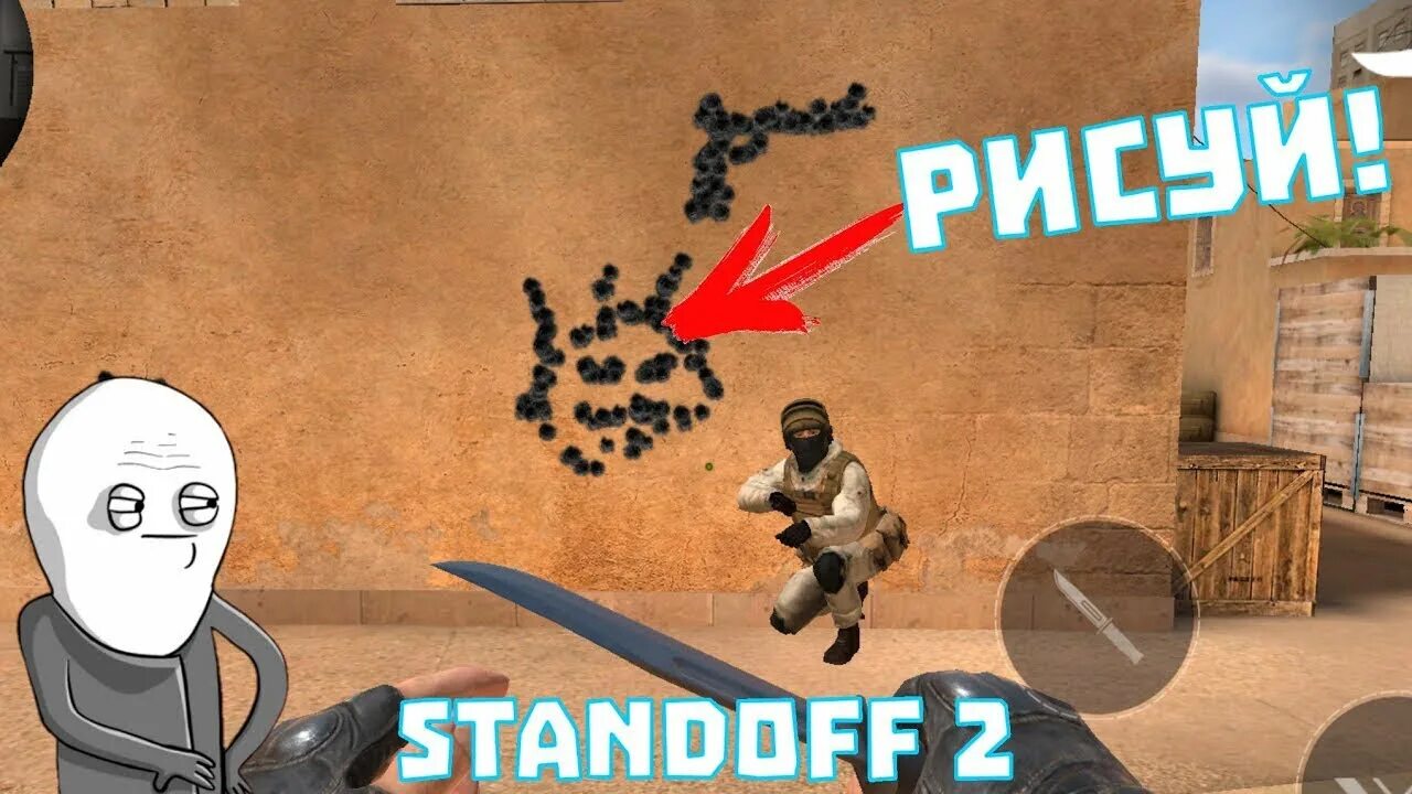 Нарисуй игру standoff 2. Срисовать игру стандофф. Нарисовать Standoff нарисовать Standoff. Нарисовать стэндофф 2. Нарисовать игру в стандоф 2.