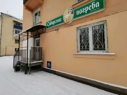 Сибирский шоп