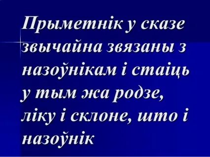 Сінтаксічная роля