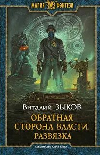 Книга обратная сторона