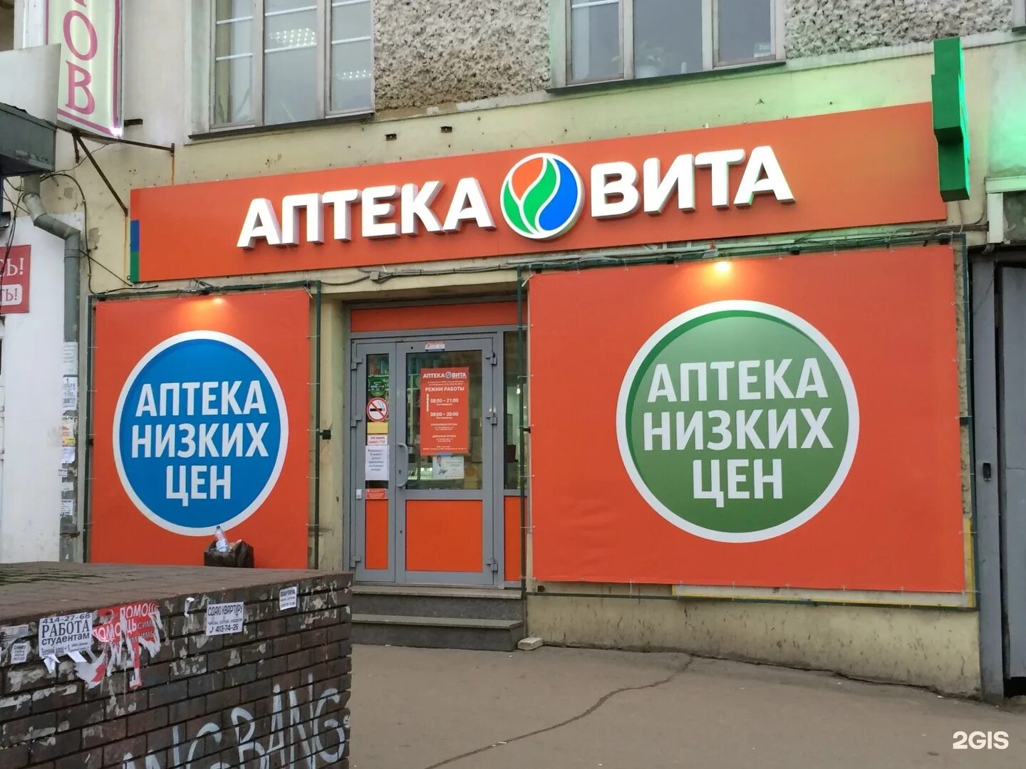 Нижегородская 2 аптека. Нижегородская 2 аптека