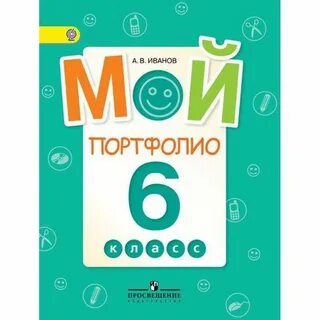 Английский портфолио 6 класс