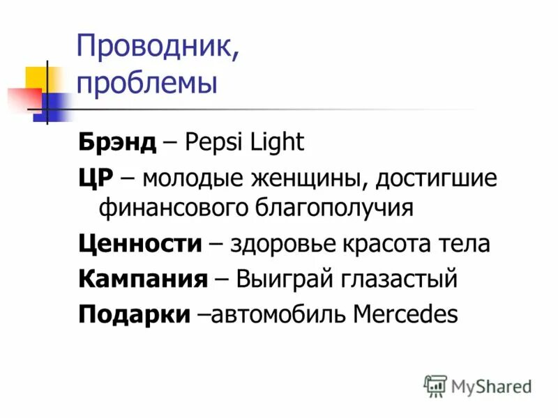 Ценностные достижения. Ценность достигать. Как проявляется в поведении ценность достижение. Психология пирамида логических уровней дилтса. Пирамида планирования франклина.