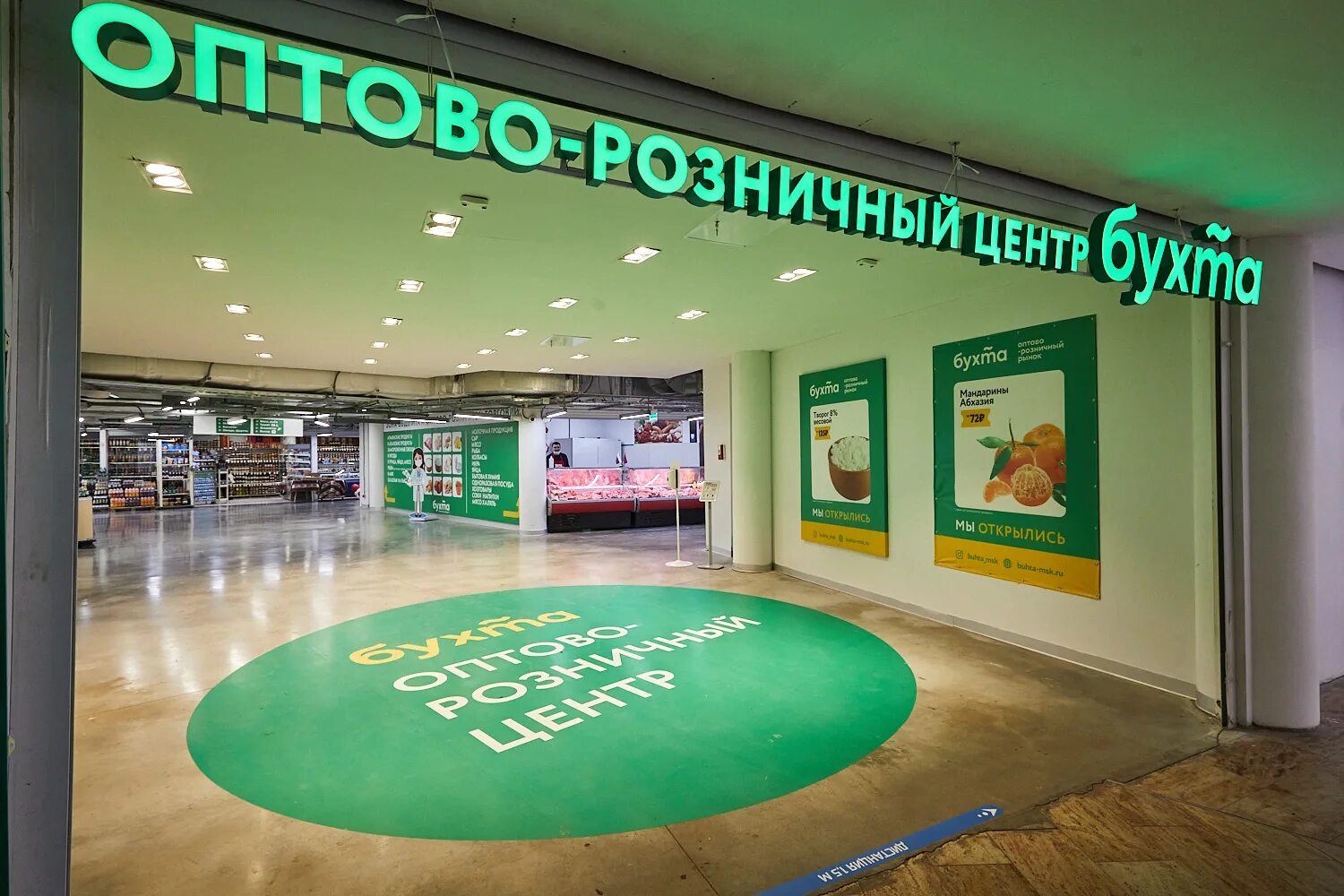 Оптово-розничный центр бухта москва. Тц бухта юг. Бухта варшавское. Тц бухта дмитровское шоссе 165. Бухта барахта крым фото.