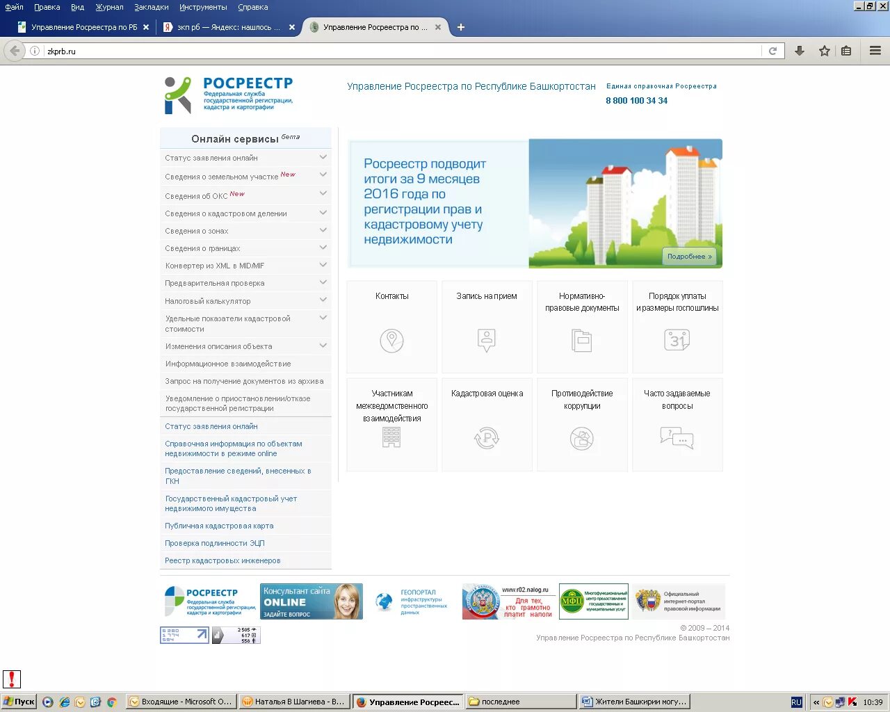 Управление нси. Делопроизводство. Подготовка отчетности. Подготовка справочной информации. Казначейство в организации это.