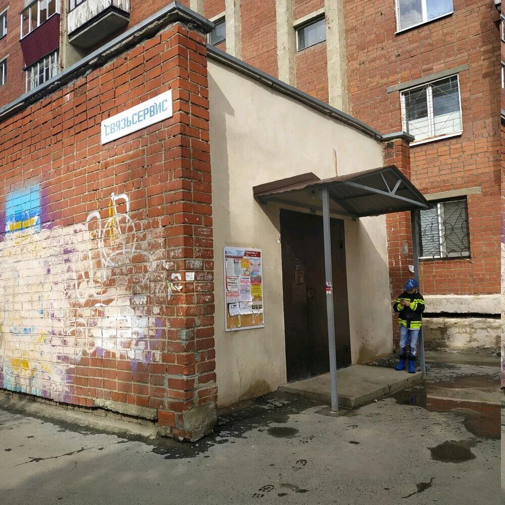 Уральска 4. 4 уральского полка 97 далматово. Уральска 4. Уральска 4. Улица 4 го уральского полка шадринск.