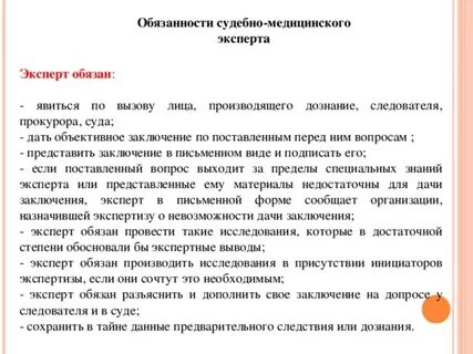 Эксперт должность