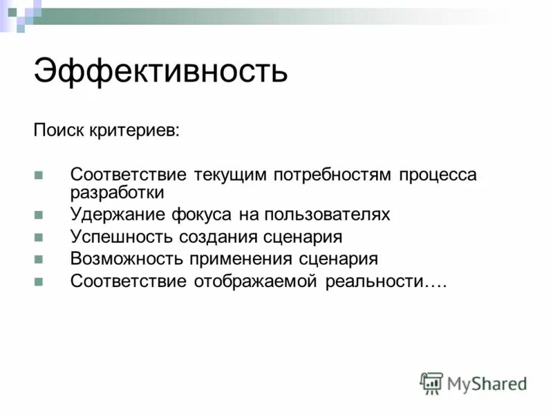 В соответствии с текущим. Соответствие и несоответствие. Этапы разработки бренда территории. В соответствии с текущим. В соответствии с текущим.