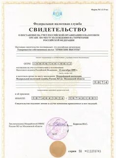 Менять свидетельство
