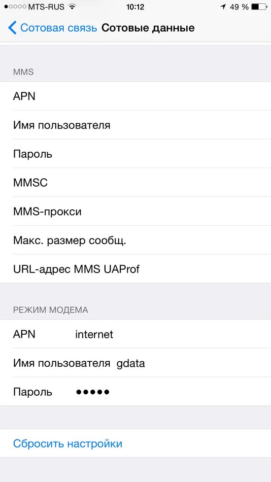 Режим модема на айфоне 11 apn. Что такое apn в айфоне в режиме модема. Режим модема на айфон 11. Apn режим модема iphone. Точка доступа iphone 15