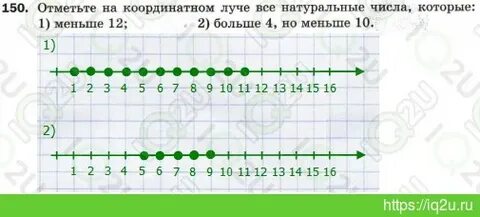 Математика 5 класс самостоятельная работа координатный луч