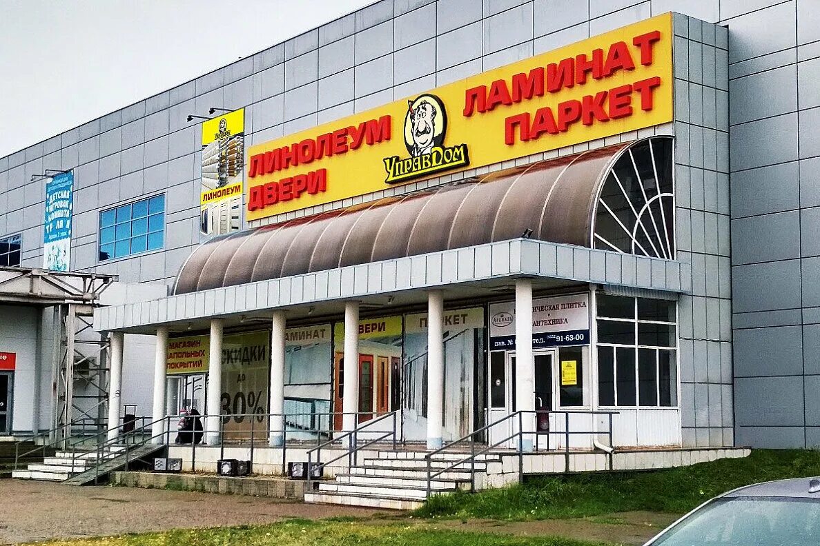 оптовая база заречье набережные челны посуда. сувениры набережные челны. Dns торговый квартал челны. магазин камилла набережные челны. где в челнах продают.