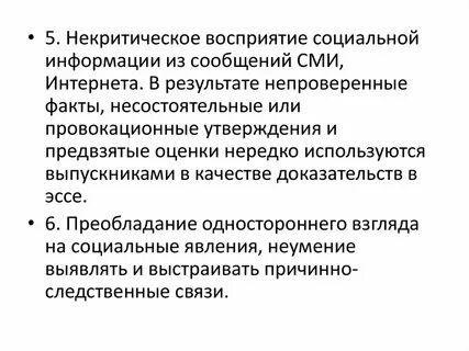 Восприятие социальной рекламы