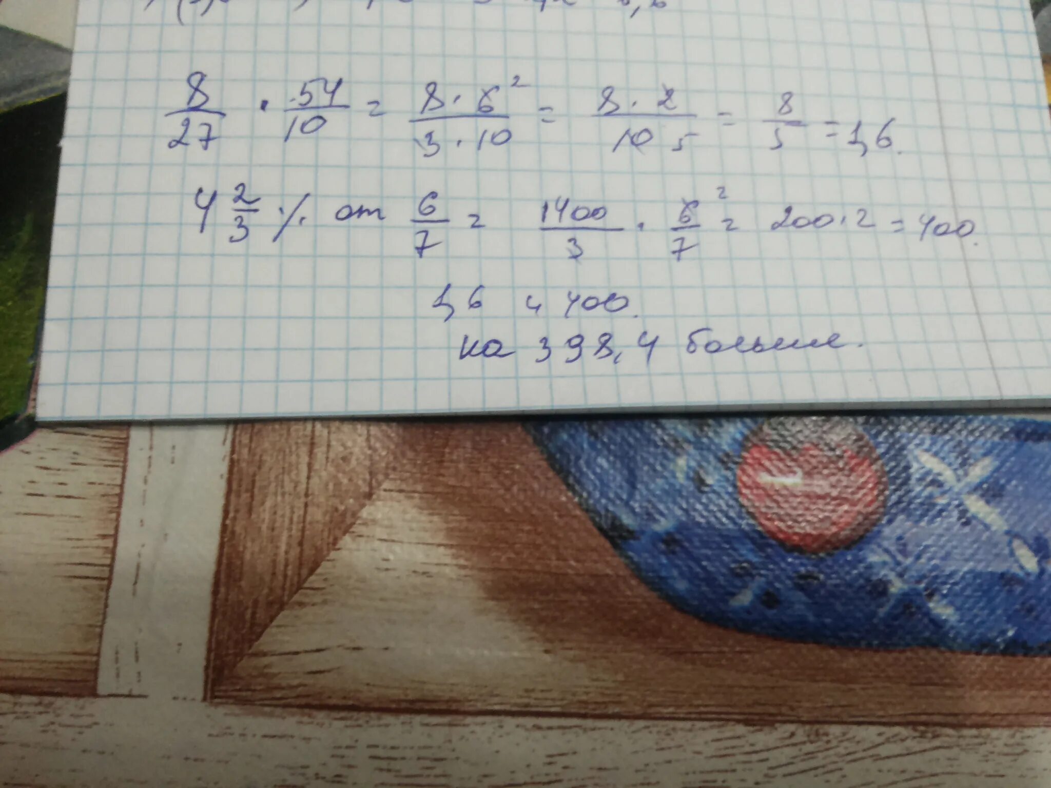 На сколько 8 27 от числа