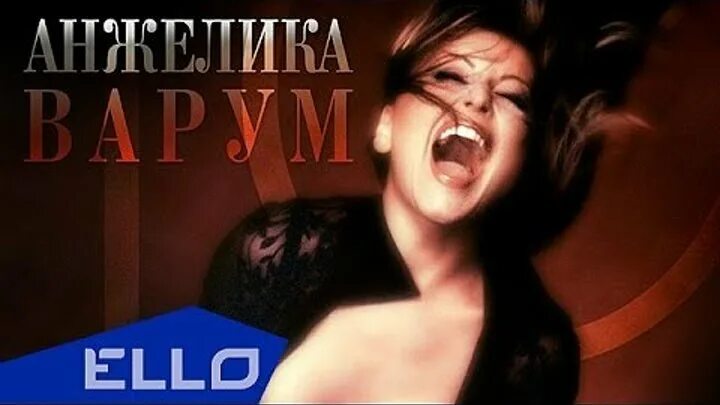 Песня ненормальная ремикс. Варум сумасшедшая. Песня ненормальная ремикс. Песня ненормальная ремикс. Песня ненормальная ремикс.