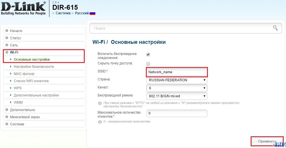 D link программа. D link wps pin. D link dir 300 кнопка wps. D link программа. Веб интерфейс link.