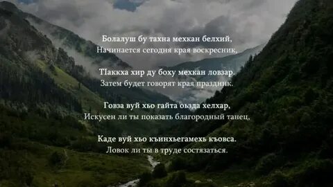Говорить край