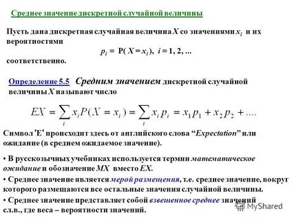 Сумма вероятностей значений случайной величины