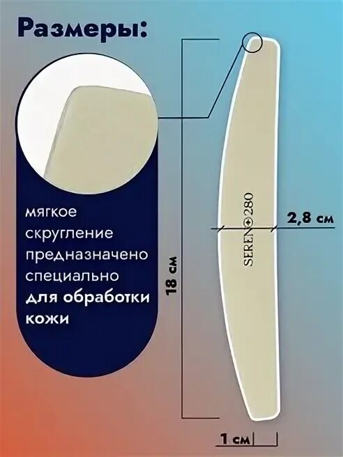 Пилочный маникюр sereno. Пилочный маникюр seren. купить пилки sereno для пилочного маникюра. пилочный маникюр пилки купить.