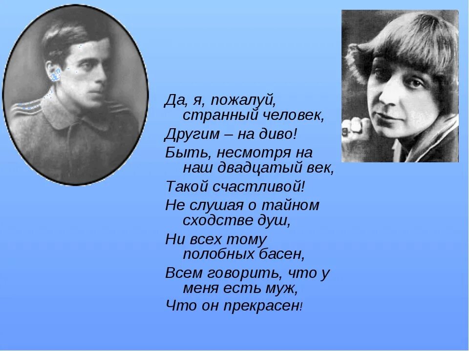 Человек и поэзия цветаева. Цветаева. Человеку нужен человек стихотворение Цветаева. Цветаева стихи. Цветаева народ.