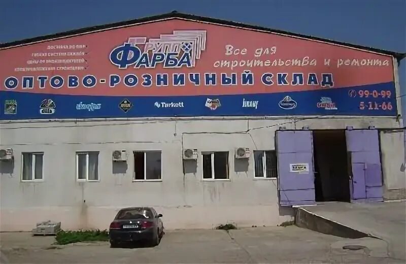 фарба лого тирасполь. фарба групп г тирасполь. магазин фарба в тирасполе. фарба тирасполь. фарба групп тирасполь.