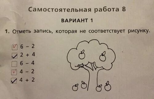 Соответствующую запись. Отметь запись которая не соответствует рисунку. отметь запись которая не соответствует рисунку 1 класс. отметь запись которая не соответствует рисунку математика. отметь соответствующее изображение.