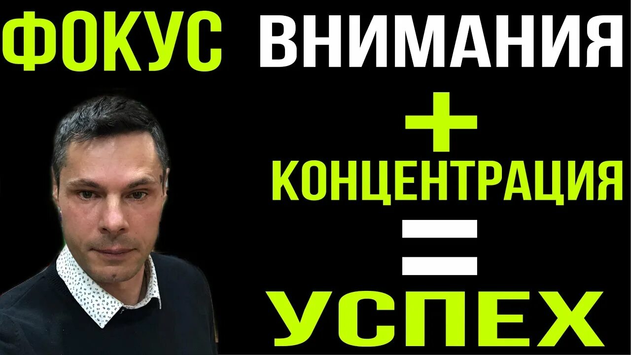 Фокус внимания направлен. Фокус внимания. Фокусы внимания руководителя. Фокус внимания бизнес. Где фокус внимания.