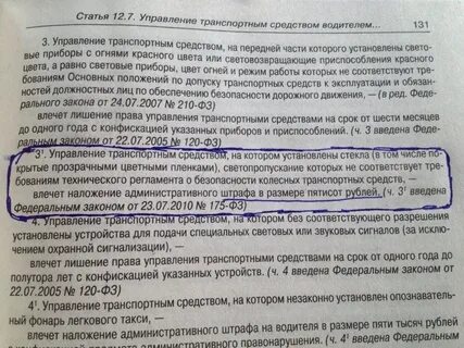 Управление неисправным транспортным средством