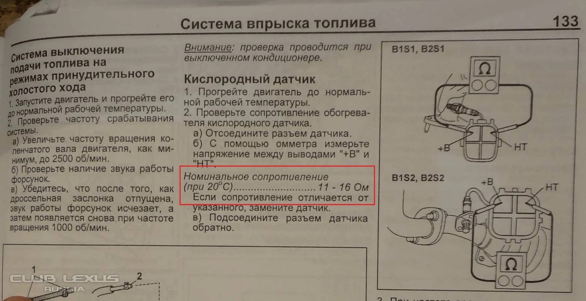 Сопротивление датчика кислорода Лансер 10. Сопротивление нагревателя датчика кислорода. Датчик кислородный сопротивление подогрева. Сопротивление подогрева датчика кислорода.