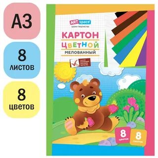 Набор цветного картона