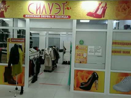 Магазин женской обуви нижний тагил
