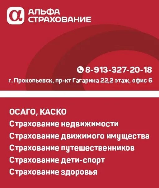 Работа в прокопьевске вакансии для женщин свежие. Работа в Прокопьевске. Реклама в Прокопьевске. Вакансии Прокопьевск.