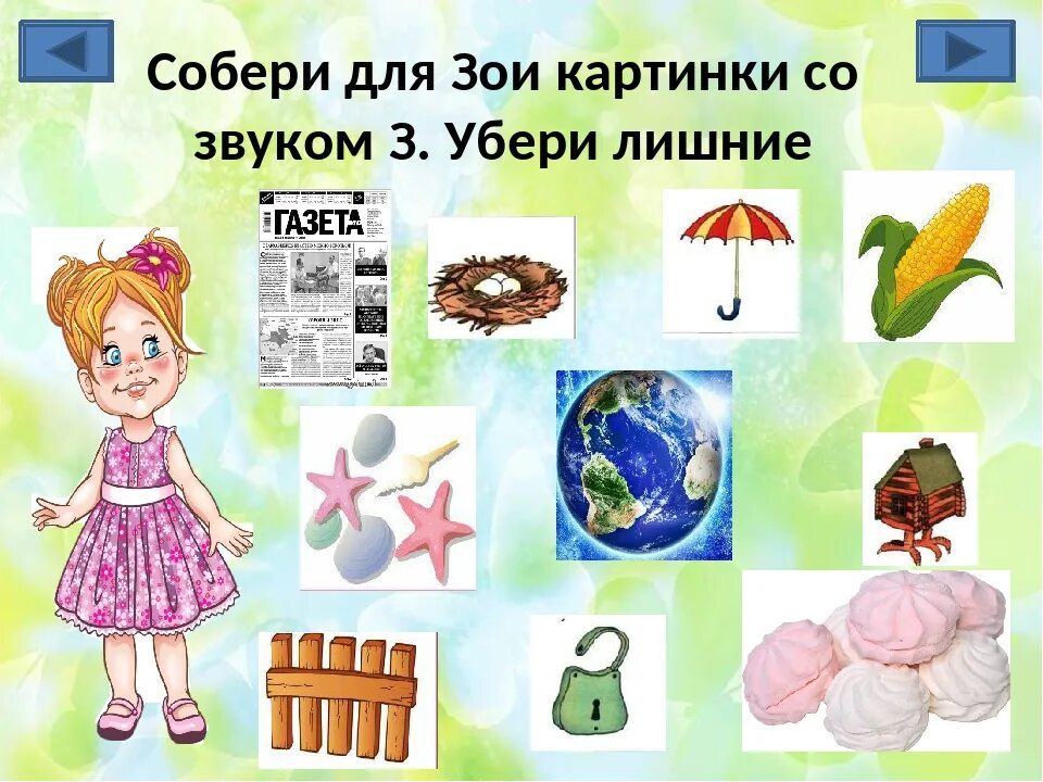 Звучать з