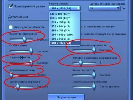 Как сделать предложение в симс 3