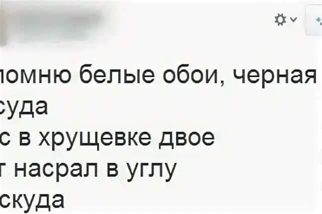 Песня обои белые посуда