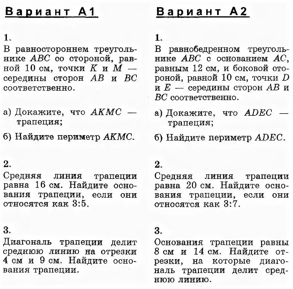 Контрольная геометрия 8 класс теорема Пифагора. Контрольная по теореме Пифагора 8 класс. Контрольная по геометрии 8 класс теорема Пифагора. Контрольная теорема Пифагора 8 класс. Контрольная на тему теорема пифагора 8 класс