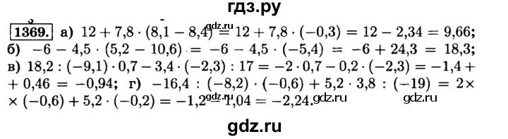 Математика 6 класс Виленкин номер 1369. Математика 6 класс Виленкин 2 часть номер 1369.