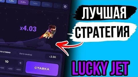 Лаки джет 1win luck505
