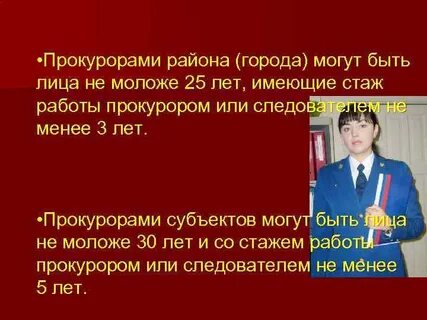Работник прокуратуры вправе заниматься деятельностью