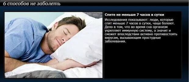 Как заболеть не болея. Способы как заболеть. самый эффективный способ заболеть. легкие способы чтобы заболеть. способы как можно заболеть.