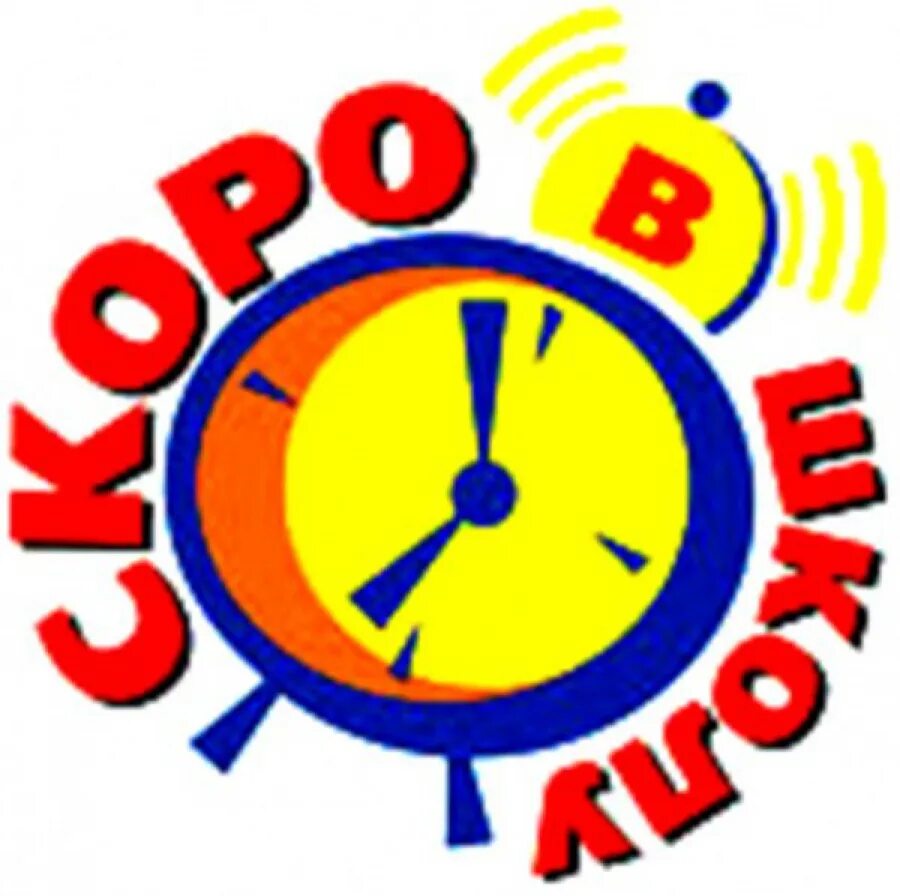 шатки дши отзывы. контрольный сбор. контрольный сбор. сборка и монтаж мобильной короны фото. контрольный сбор.