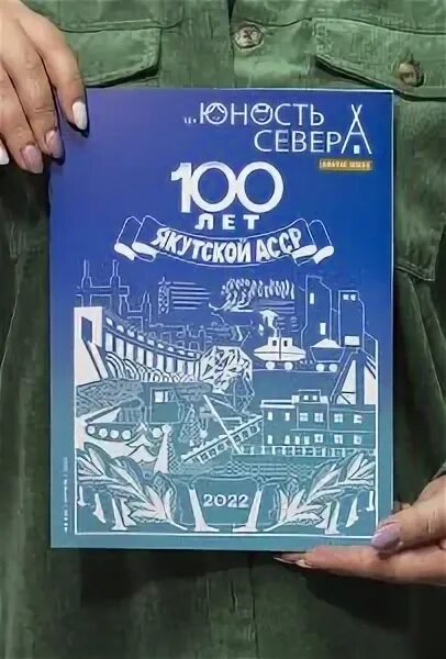 Юность севера мерч. Юность севера группа. Панки 2022. Юность севера газета. Юность севера.